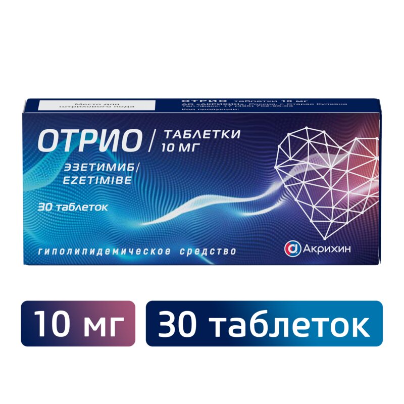 Отрио