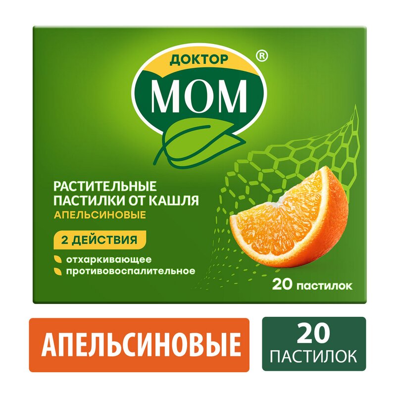 Доктор Мом пастилки от кашля Апельсин 20 шт.