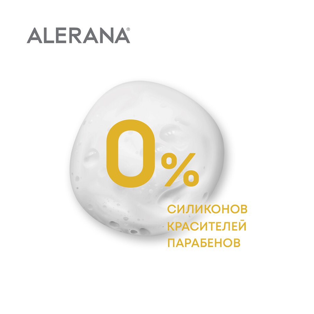 Шампунь для волос Алерана интенсивное питание 400 мл