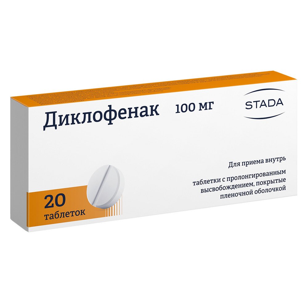 Диклофенак таблетки пролонгированного действия 100 мг 20 шт.