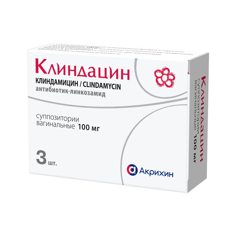 Клиндацин суппозитории вагинальные 100 мг 3 шт.