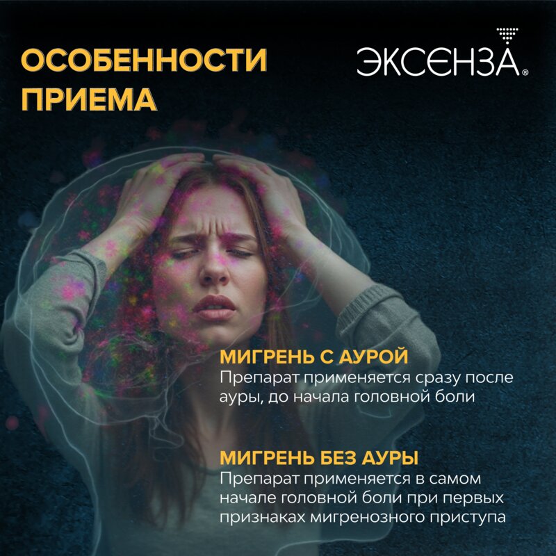 Эксенза спрей назальный 2,5 мг/доза 20 доз