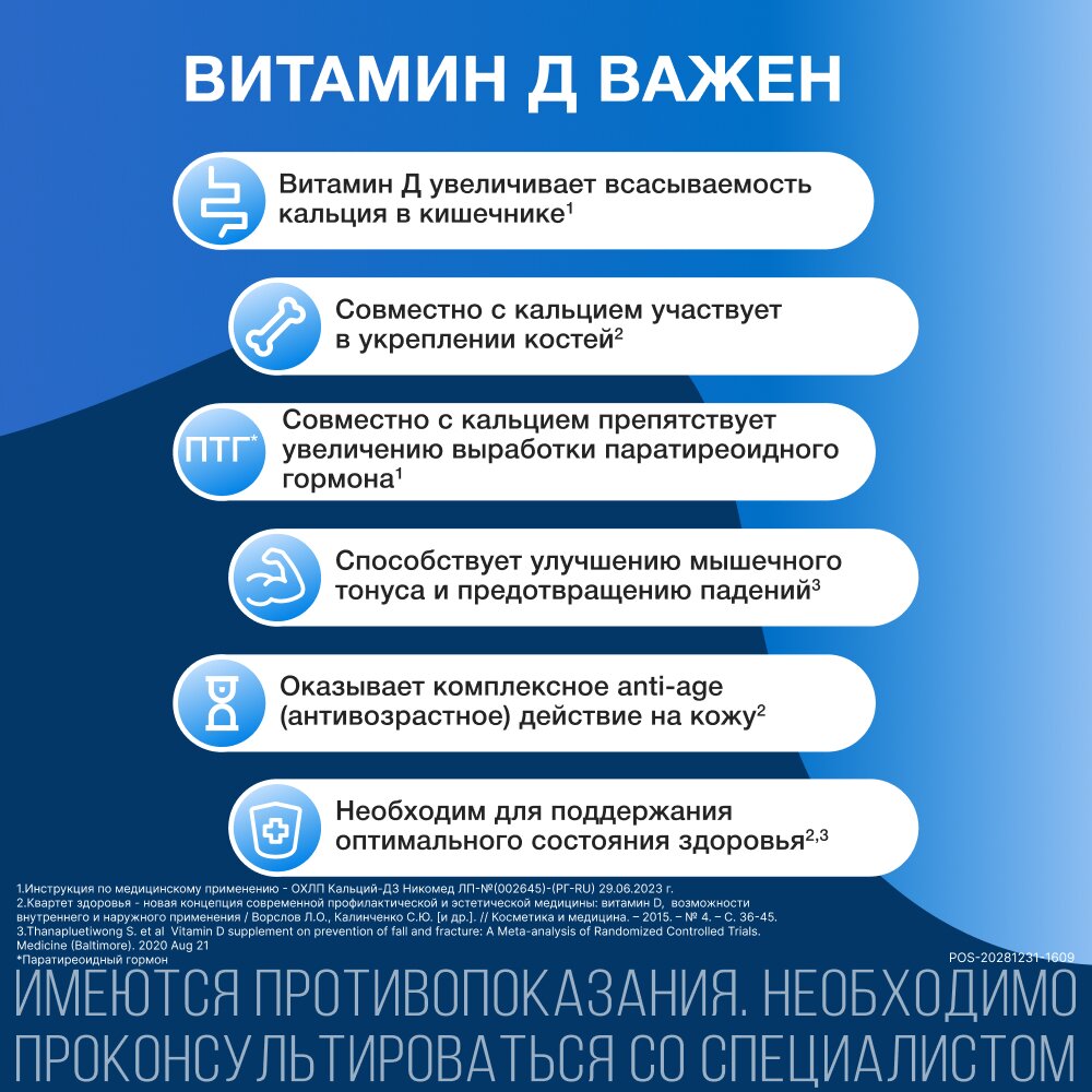 Кальций-Д3 Никомед Клубника-арбуз таблетки жевательные 120 шт.