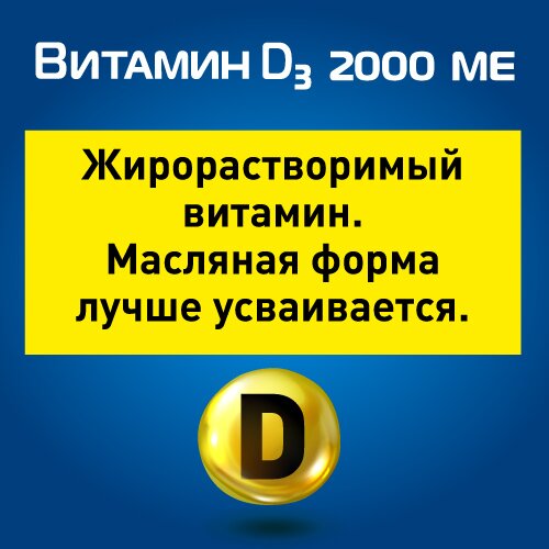 Витамин Д3 2000 МЕ Realcaps капсулы 570 мг 90 шт.