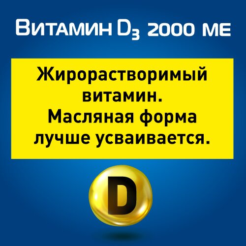 Витамин Д3 2000 МЕ Realcaps капсулы 30 шт.