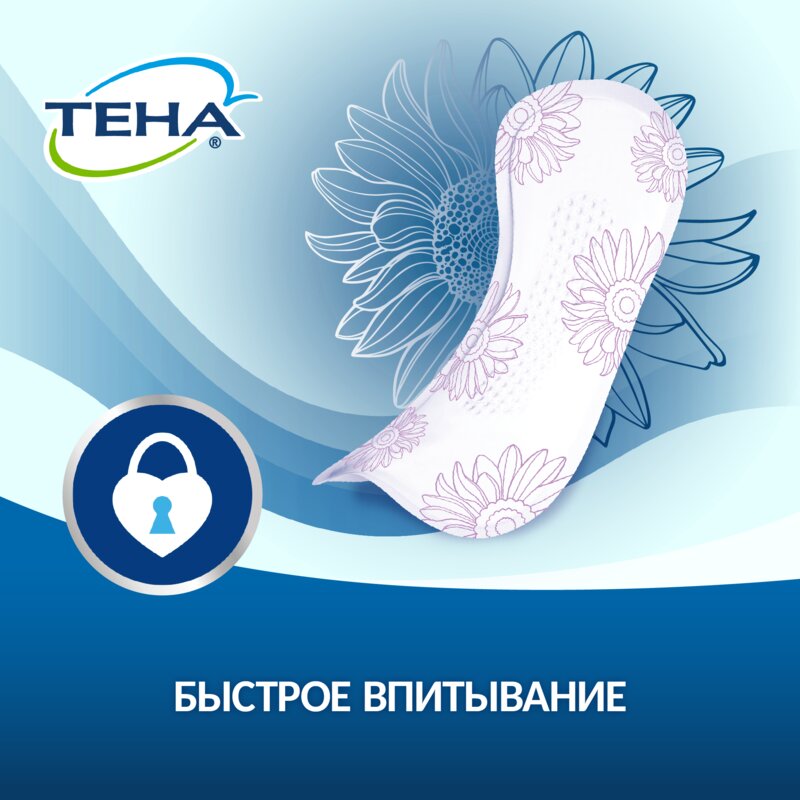 Прокладки урологические Тена (TENA) Active Maxi 7 капель 8 шт.