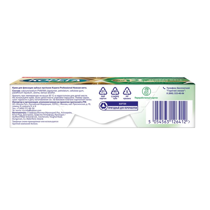 Крем для фиксации зубных протезов Корега Максимальная фиксация + свежесть (нежная мята) 40 г