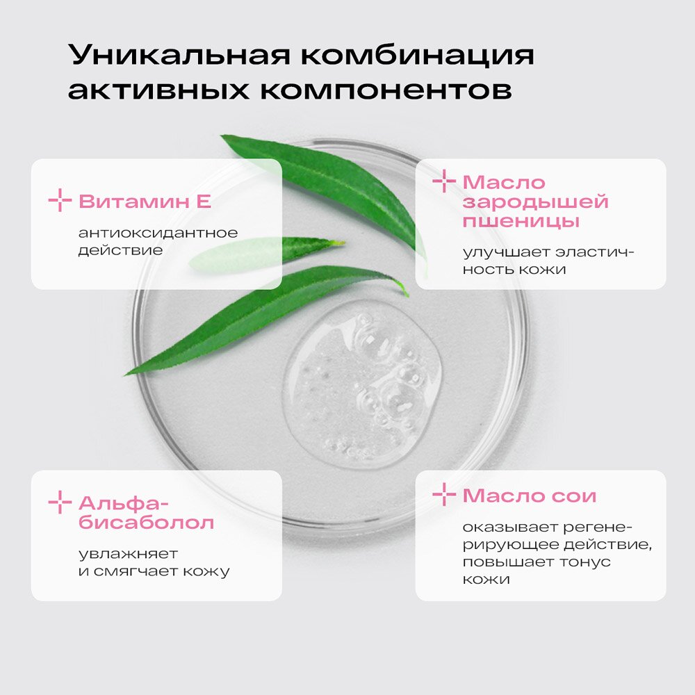 Масло для профилакти растяжек Ла-Кри Мама 200 мл