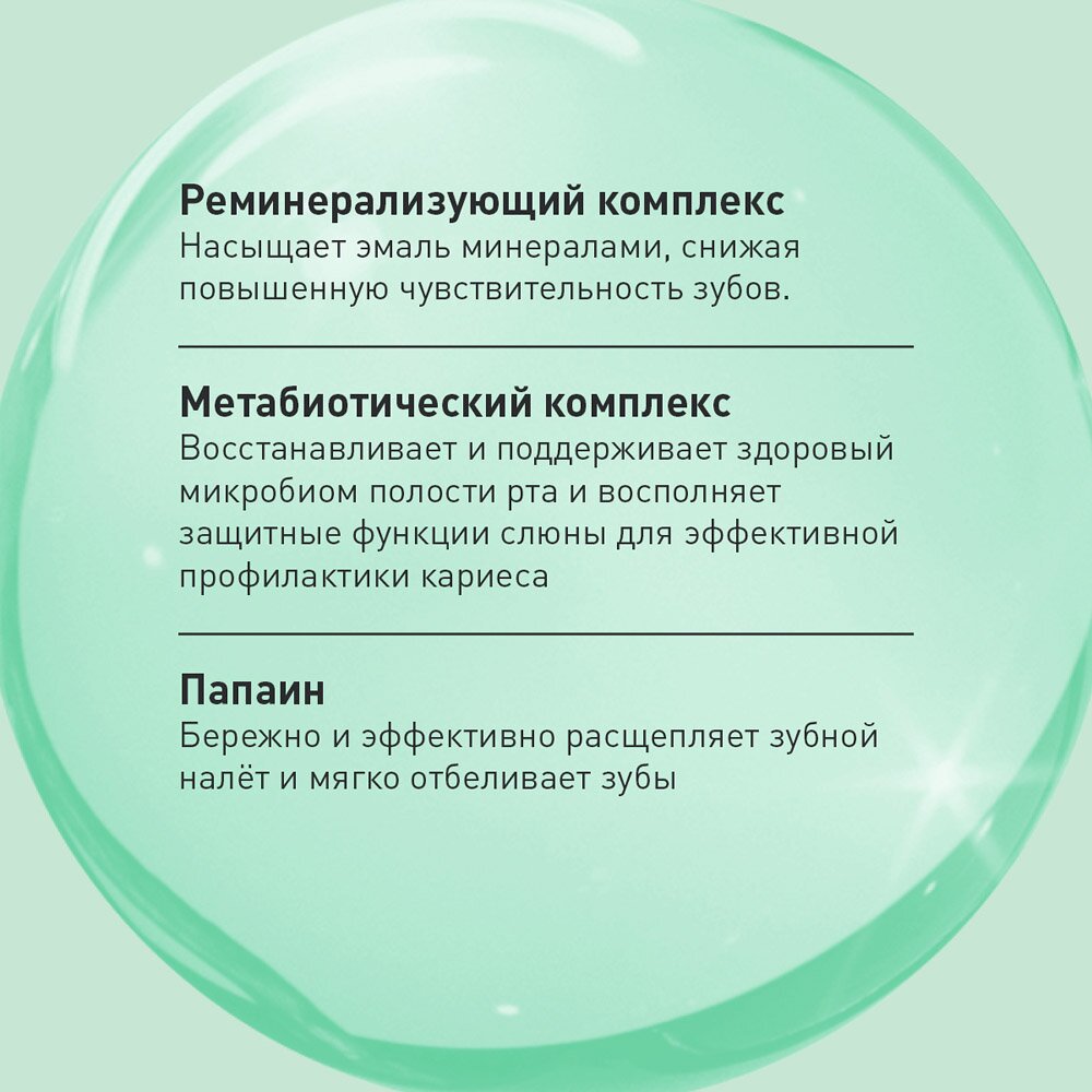 Зубная паста Асепта реминерализация и отбеливание 75 мл