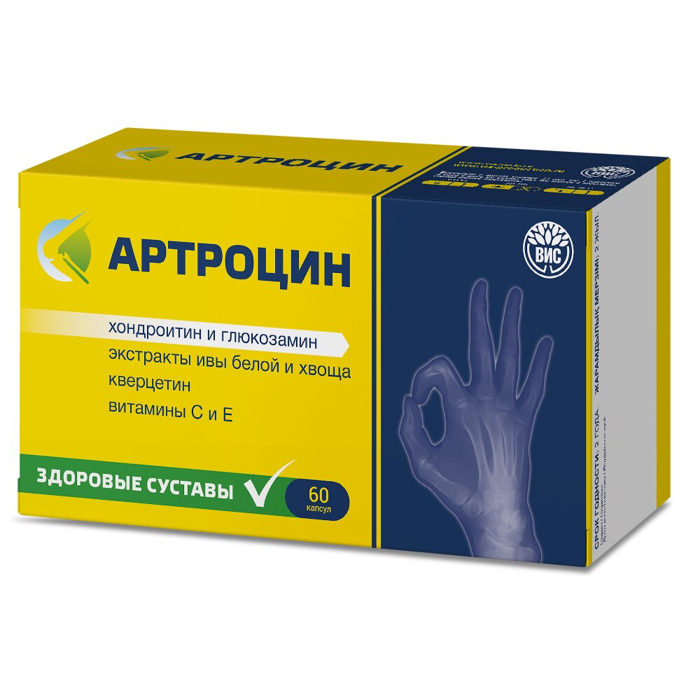 Артроцин капсулы 60 шт.