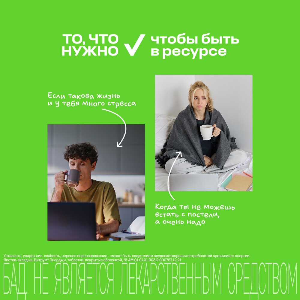 Витрум Энерджи таблетки шипучие 3,8 г 20 шт.