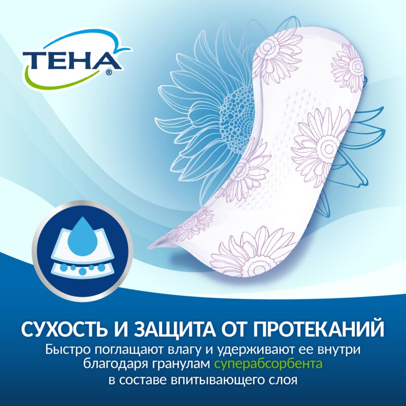 Прокладки урологические Тена (TENA) Lady Active Extra 5 капель 10 шт.