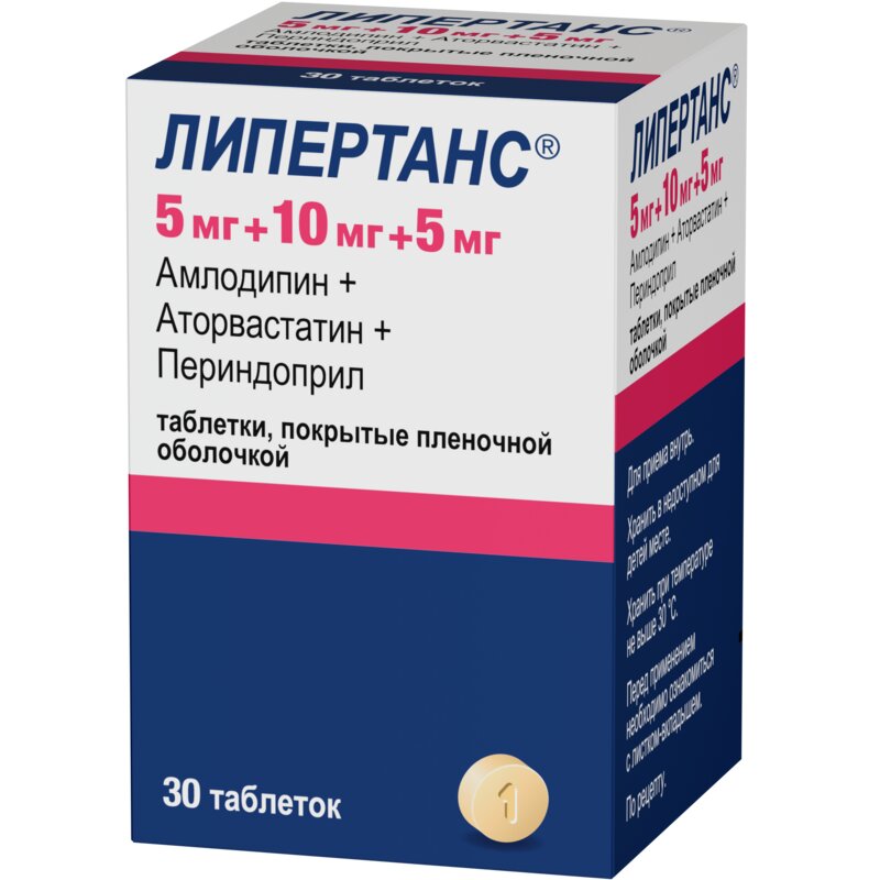 Липертанс таблетки 5 мг + 10 мг + 5 мг 30 шт.