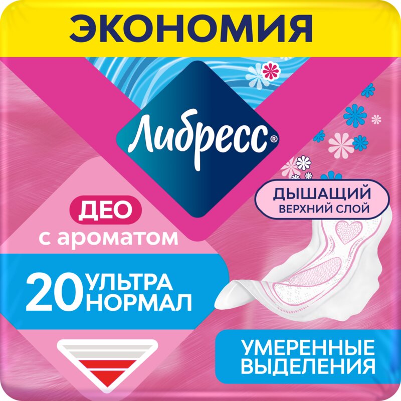 Прокладки Либресс (Libresse) Ultra Normal Deo с мягкой поверхностью 20 шт.