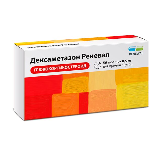 Дексаметазон Реневал таблетки 0,5 мг 56 шт.