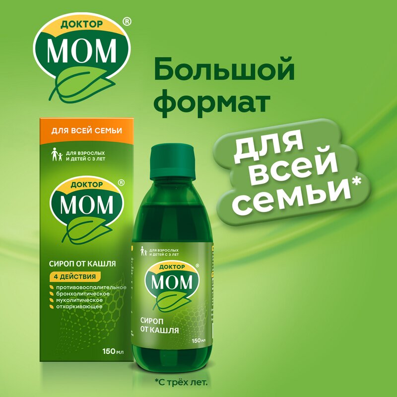 Доктор Мом сироп 150 мл