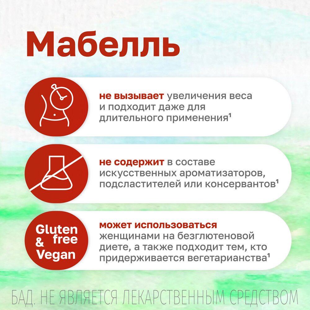 Мабелль таблетки 875 мг 60 шт.