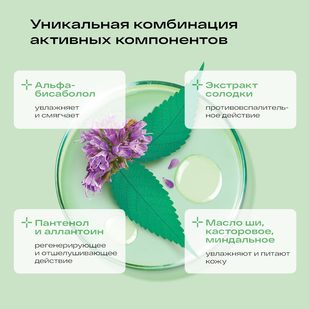 Бальзам для губ Ла-Кри для чувствительной и сухой кожи губ 12 г