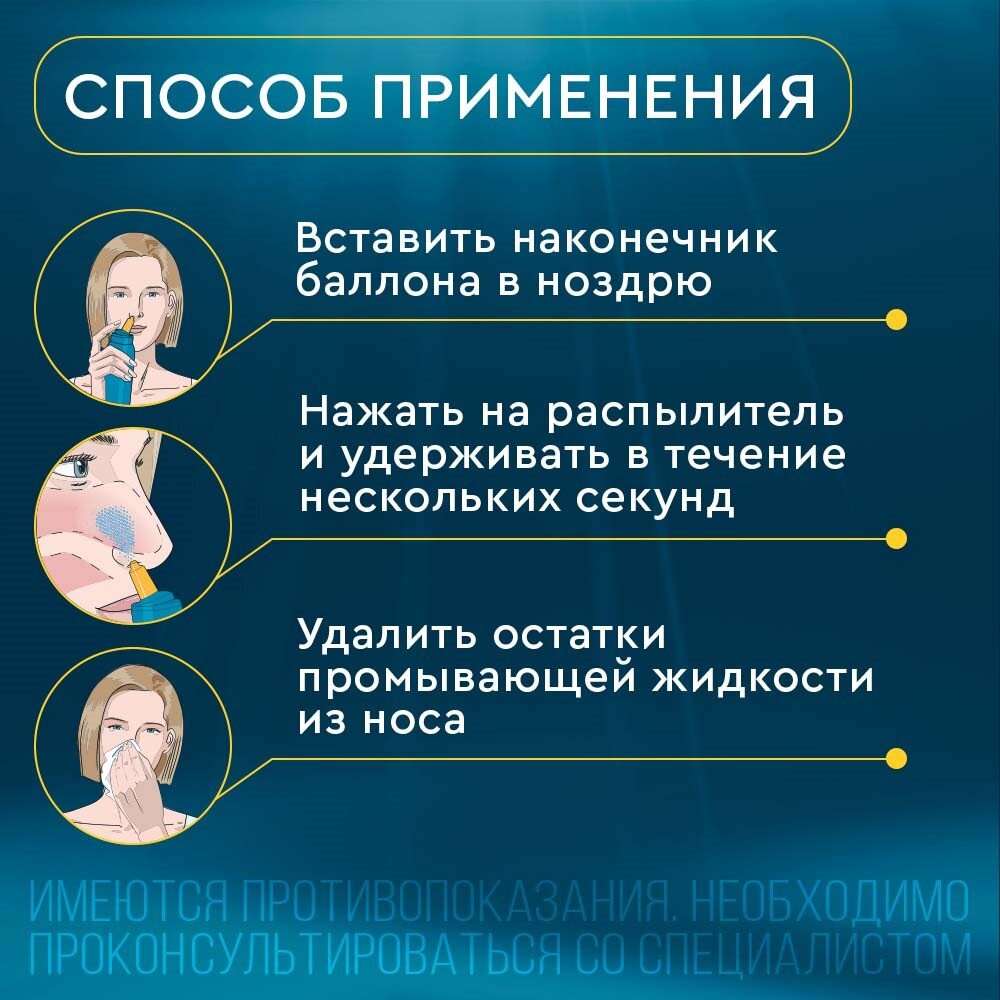 Аквалор Форте средство для орошения и промывания полости носа 150 мл