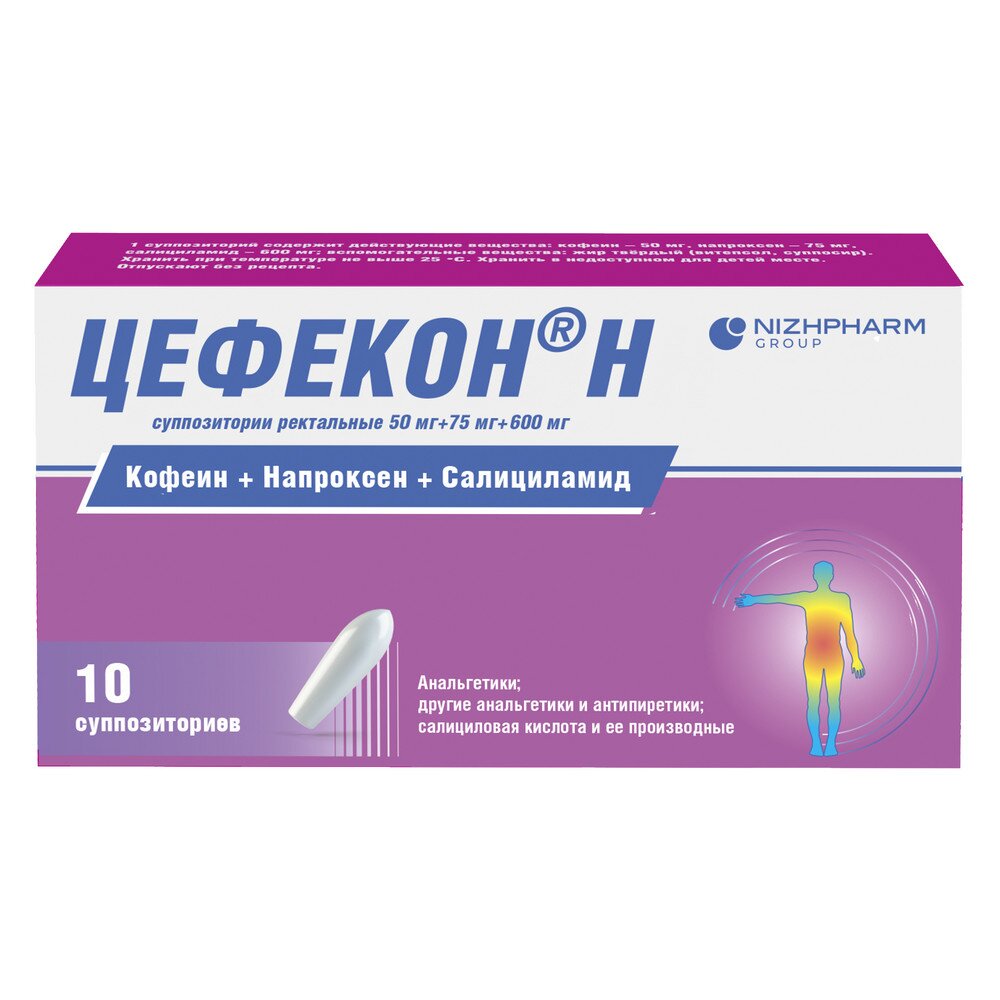 Цефекон Н суппозитории ректальные для взрослых 10 шт.