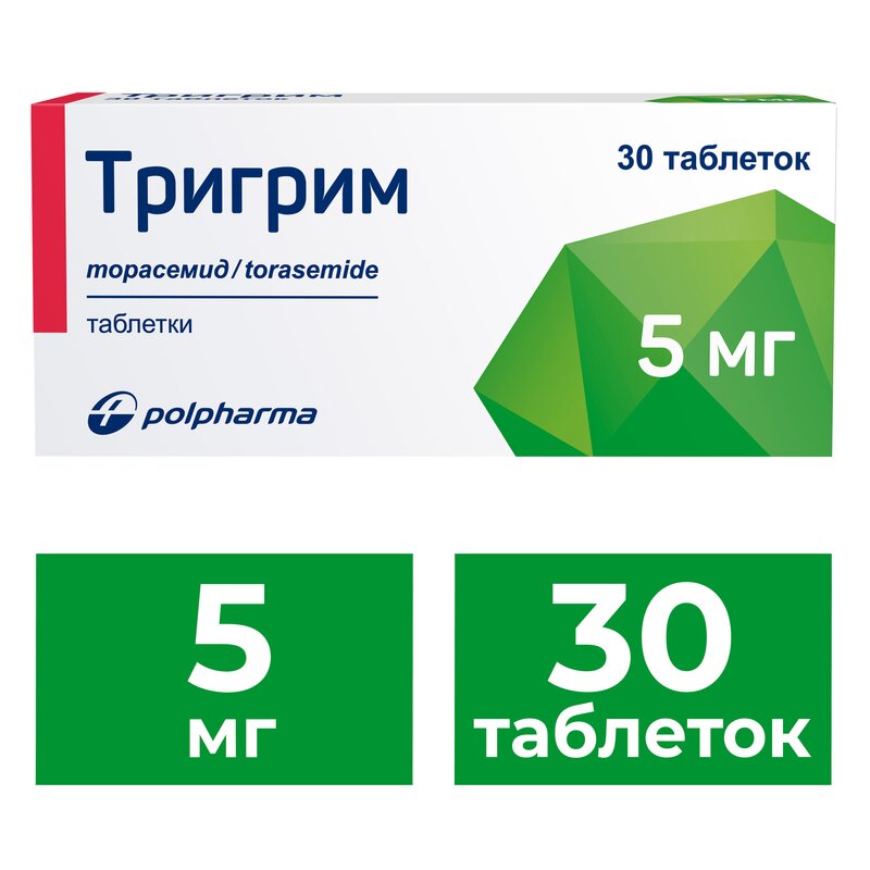 Тригрим таблетки 5 мг 30 шт.