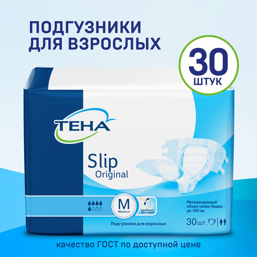 Подгузники Тена (TENA) Original Slip р.М 30 шт.
