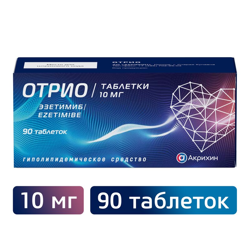 Отрио