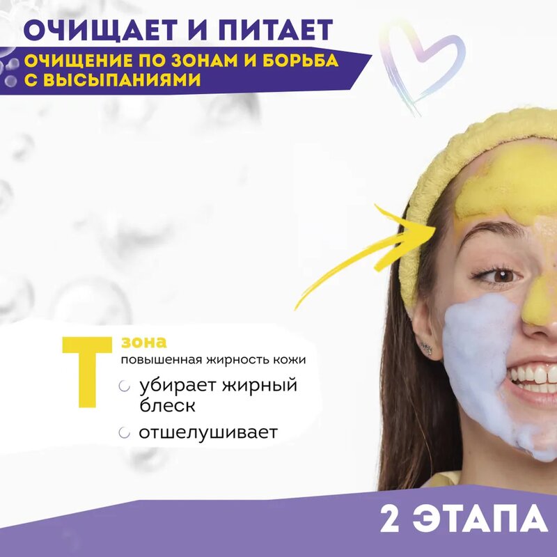 Маска-мульти пузырьковая Dr. Esthetica no acne для жирной кожи с 14 до 18 лет Yellow&Violet саше