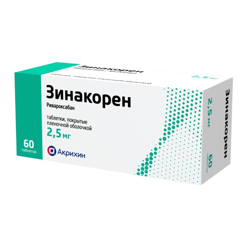 Зинакорен таблетки 2,5 мг 60 шт.