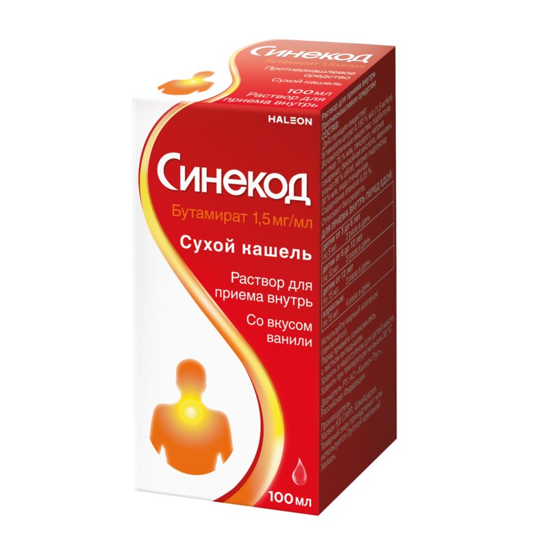 Синекод раствор для приема внутрь (сироп) 1,5 мг/мл 100 мл
