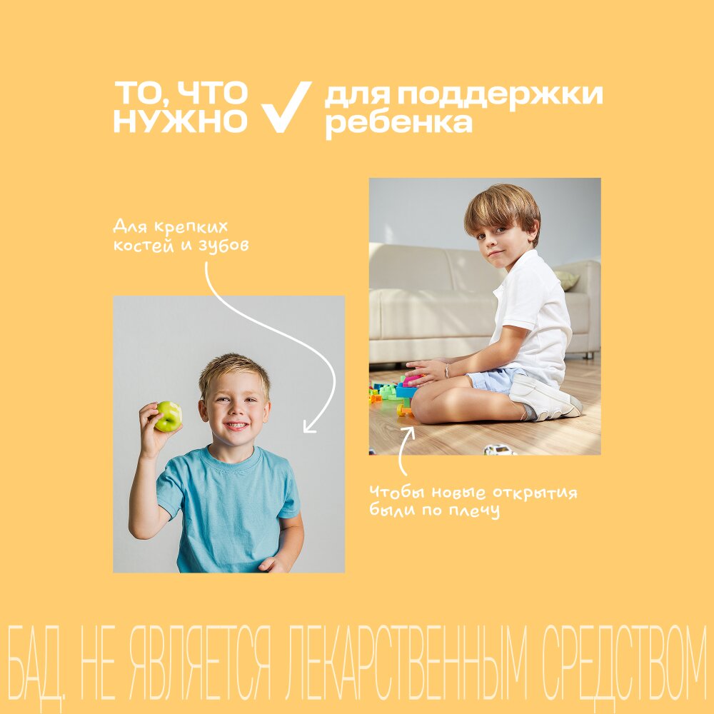 Витрум кидс бад таблетки шип. 4.4г 18 шт.