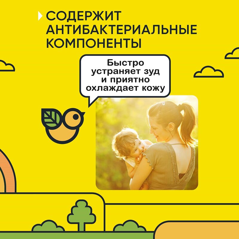 Детский бальзам после укусов Gardex Baby 7 мл