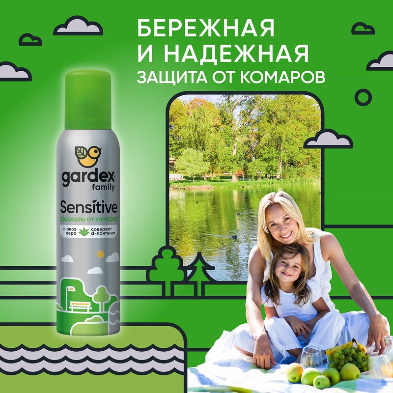 Аэрозоль от комаров Gardex Family Sensitive 150 мл