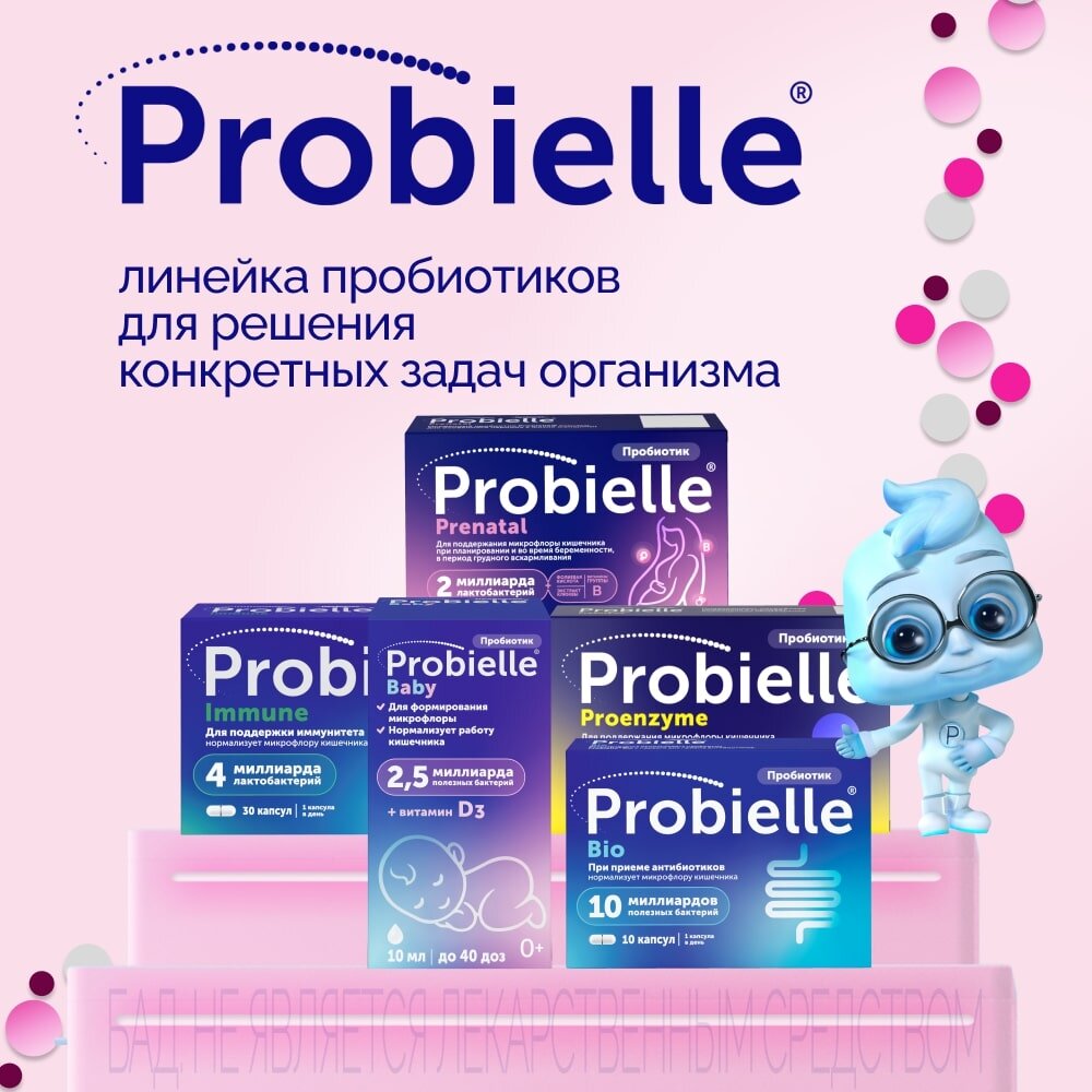 Пробиэль Пренатал капсулы 30 шт.