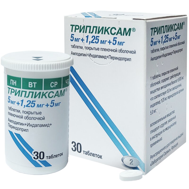 Трипликсам таблетки 5 мг+1,25 мг+5 мг 30 шт.