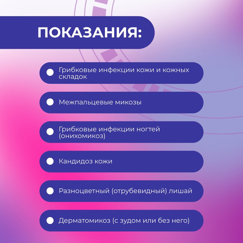 Фунгодерил раствор для наружного применения 1% 25 мл
