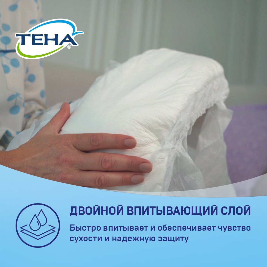 Подгузники для взрослых Тена (TENA) Original Slip р. L 30 шт.