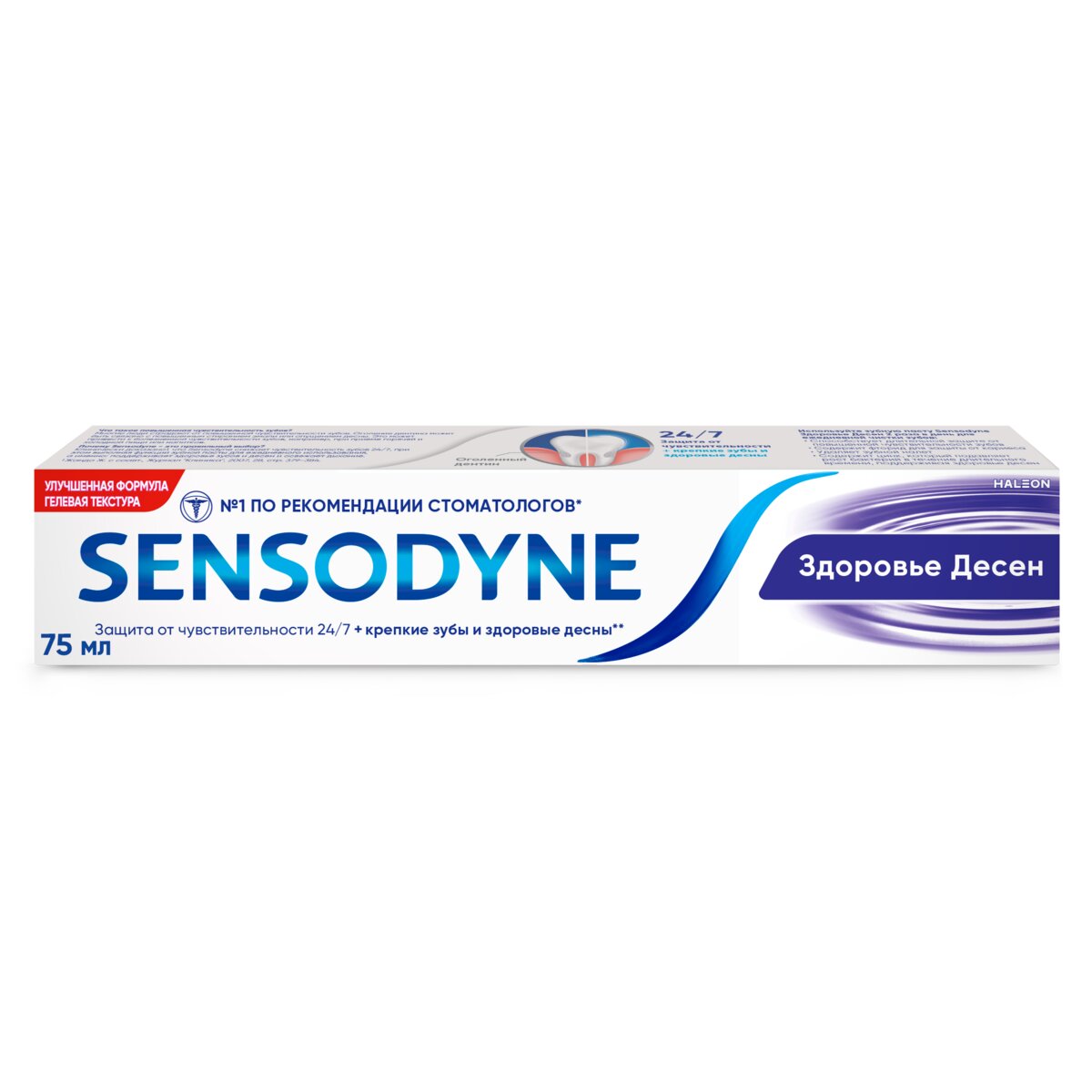Зубная паста Sensodyne Здоровье десен 75 мл