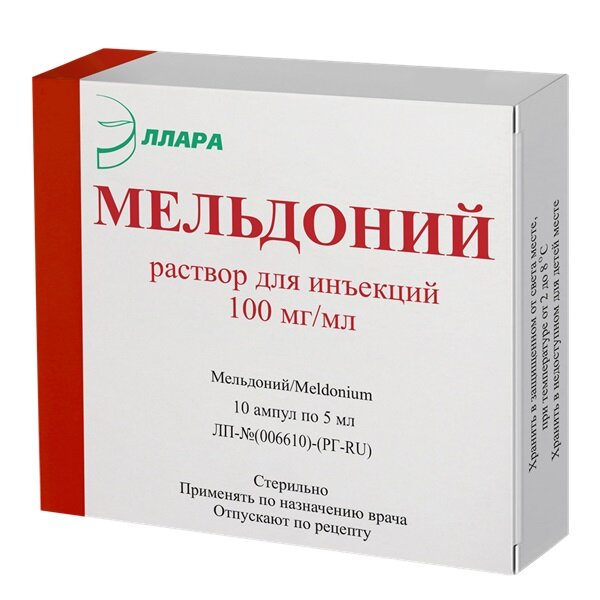 Мельдоний раствор для инъекций 100 мг/мл ампулы 5 мл 10 шт.