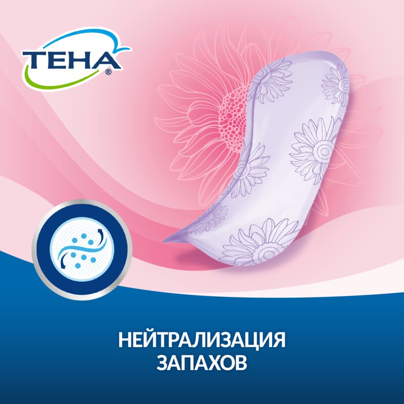 Прокладки урологические Тена (TENA) Lady Active Ultra Mini 14 шт.