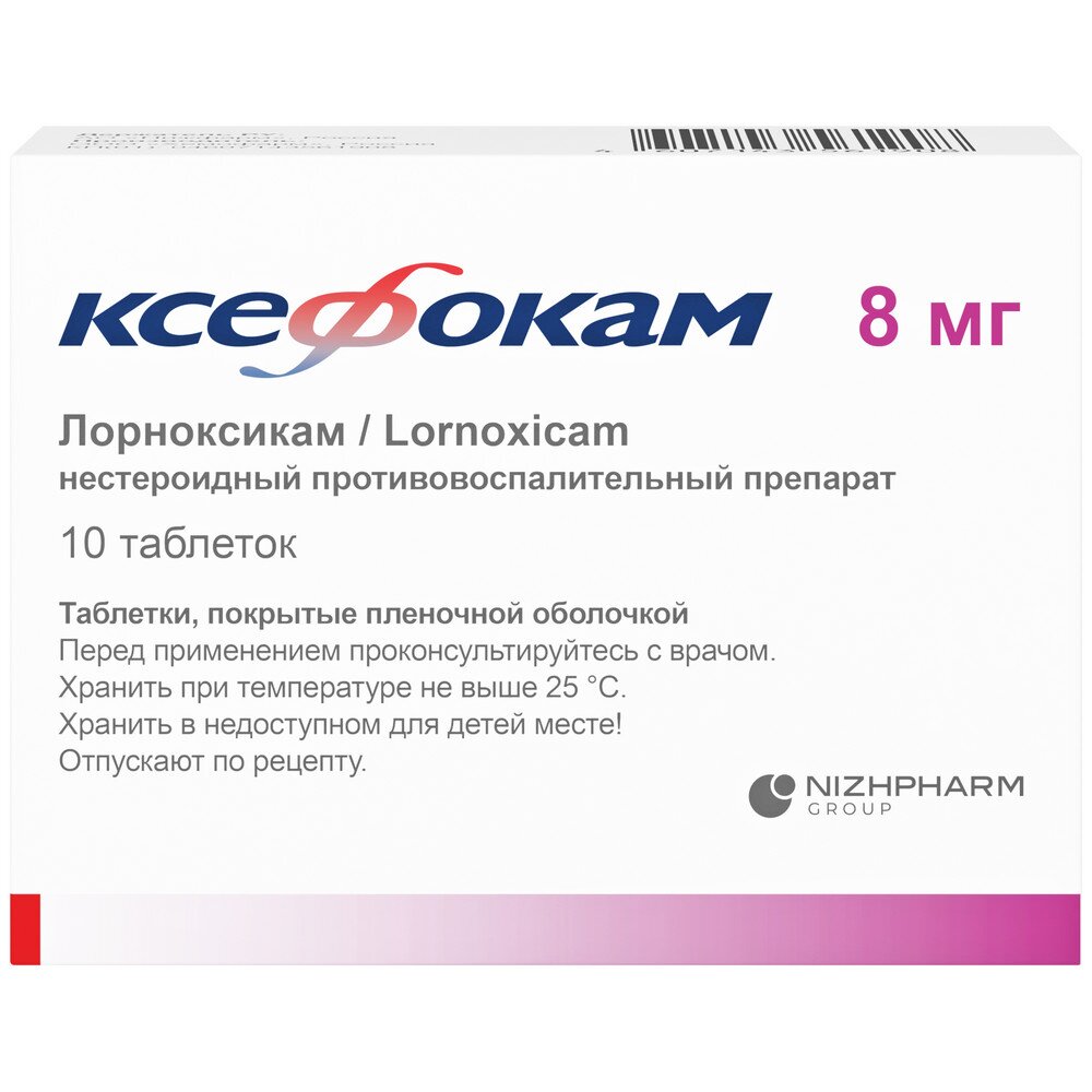 Ксефокам таблетки 8 мг 10 шт.