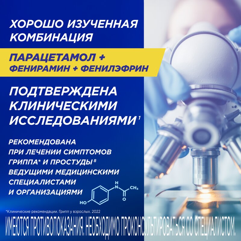 Терафлю порошок Лимон пакетики 10 шт.