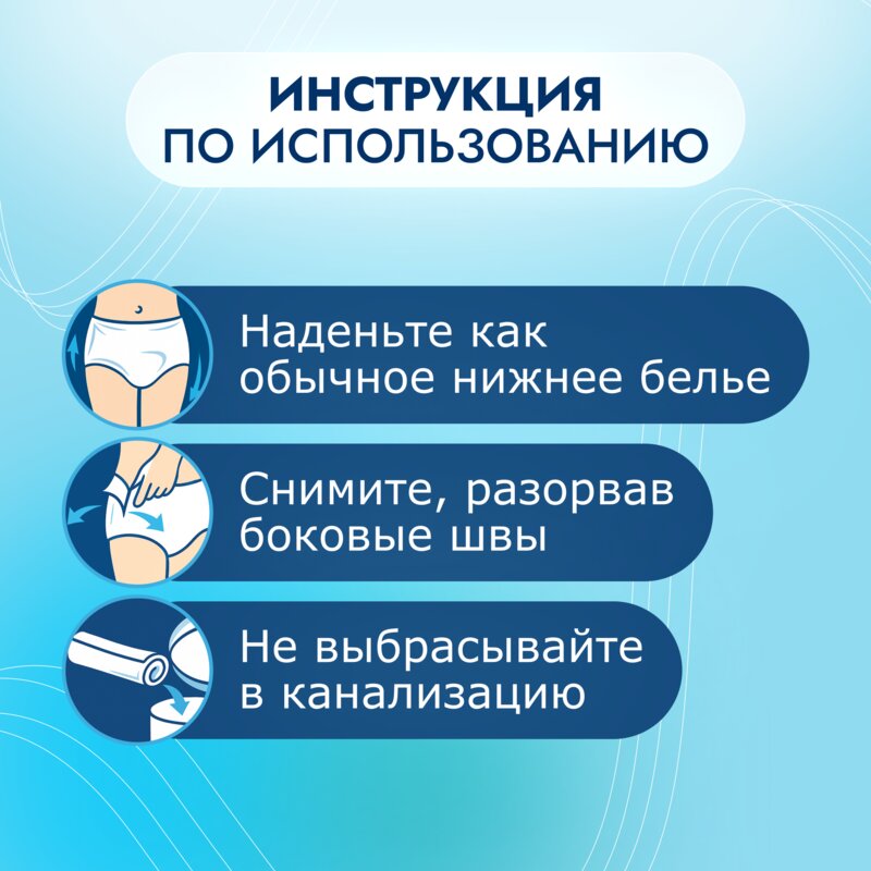 Подгузники-трусы для взрослых Somfort Pants Active Normal р.M 30 шт.