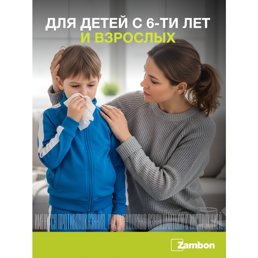 Ринофлуимуцил спрей назальный 10 мл