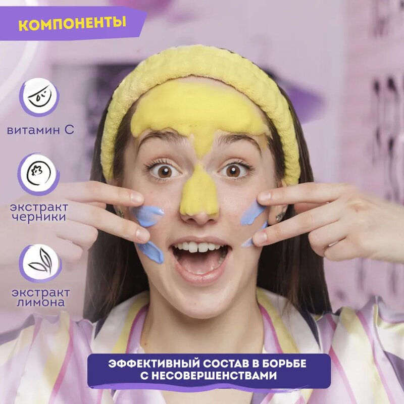 Маска-мульти пузырьковая Dr. Esthetica no acne для жирной кожи с 14 до 18 лет Yellow&Violet саше