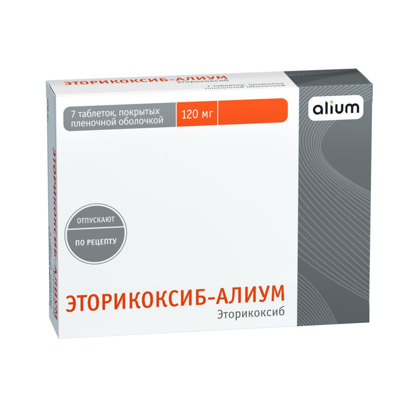 Эторикоксиб-Алиум таблетки покрытые оболочкой 120 мг 7 шт.