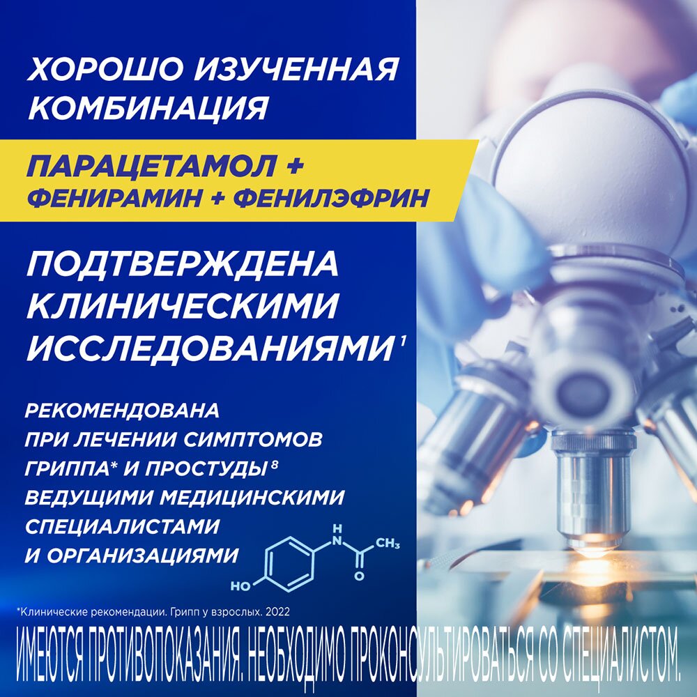 Терафлю порошок Лимон пакетики 14 шт.