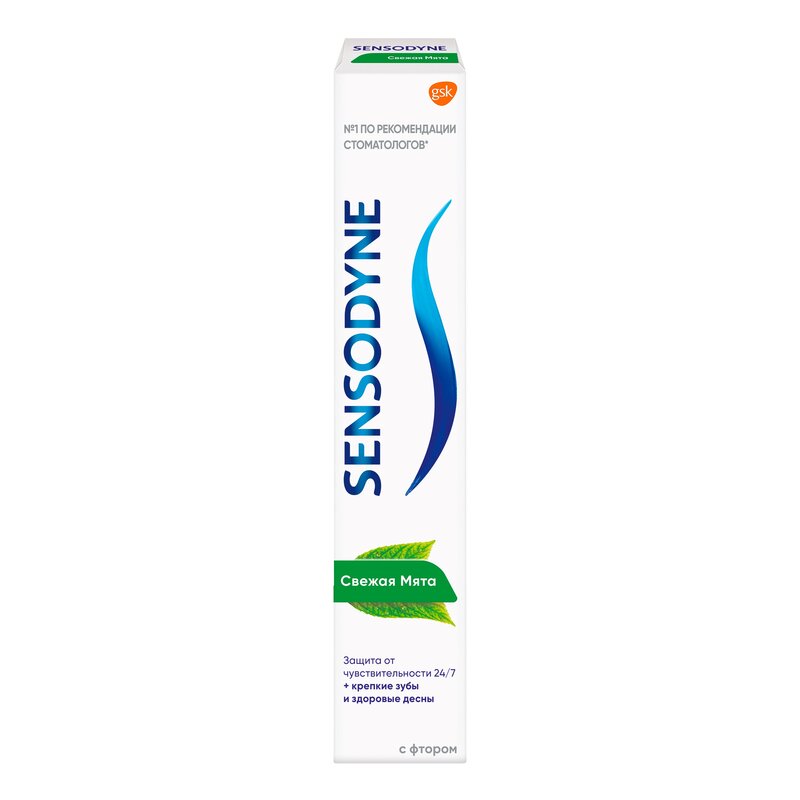 Зубная паста Sensodyne с фтором 75 мл