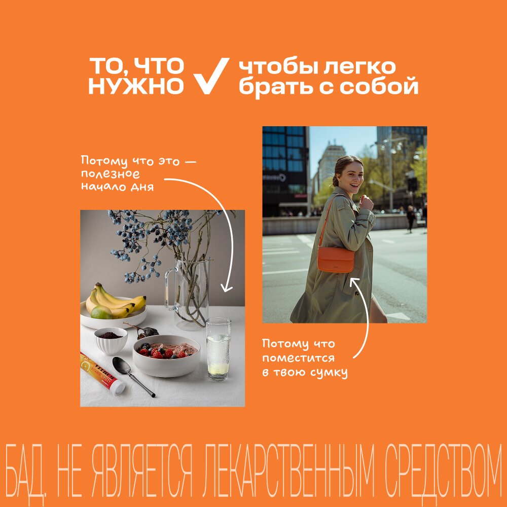Витрум Витамин С таблетки шипучие 20 шт.