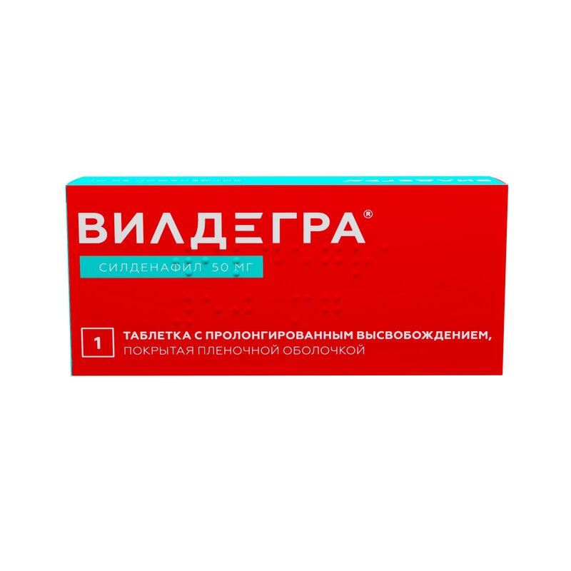 Вилдегра таблетки 50 мг 1 шт.